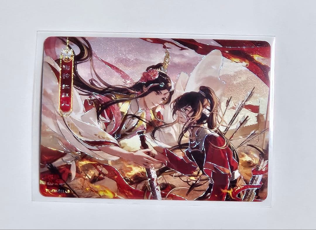 天官賜福 トレーディングカード