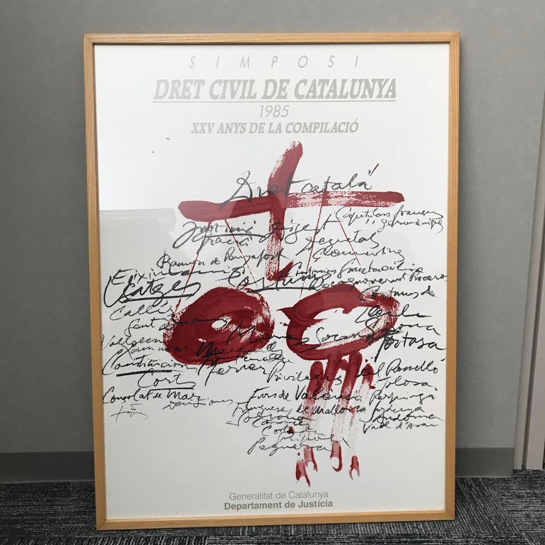 エキシビジョンポスター（リトグラフ） アントニ・タピエス