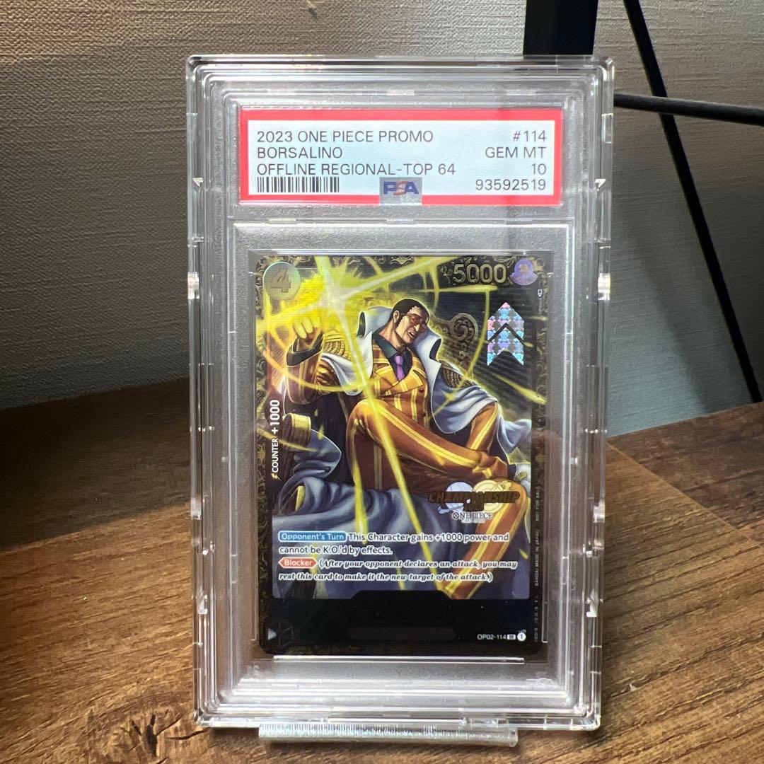 【PSA10】流通極少 初期CSボルサリーノ