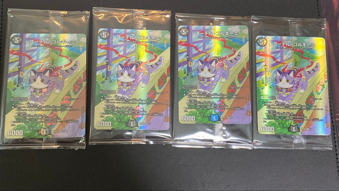 m*s様 未開封 アーテルゴルギーニ sr 4枚 神アート