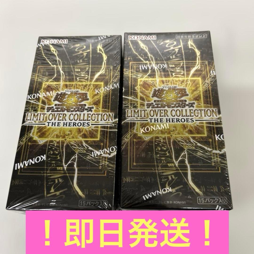 シュリンク付き 遊戯王リミットオーバーコレクションTHE HEROES 2BOX
