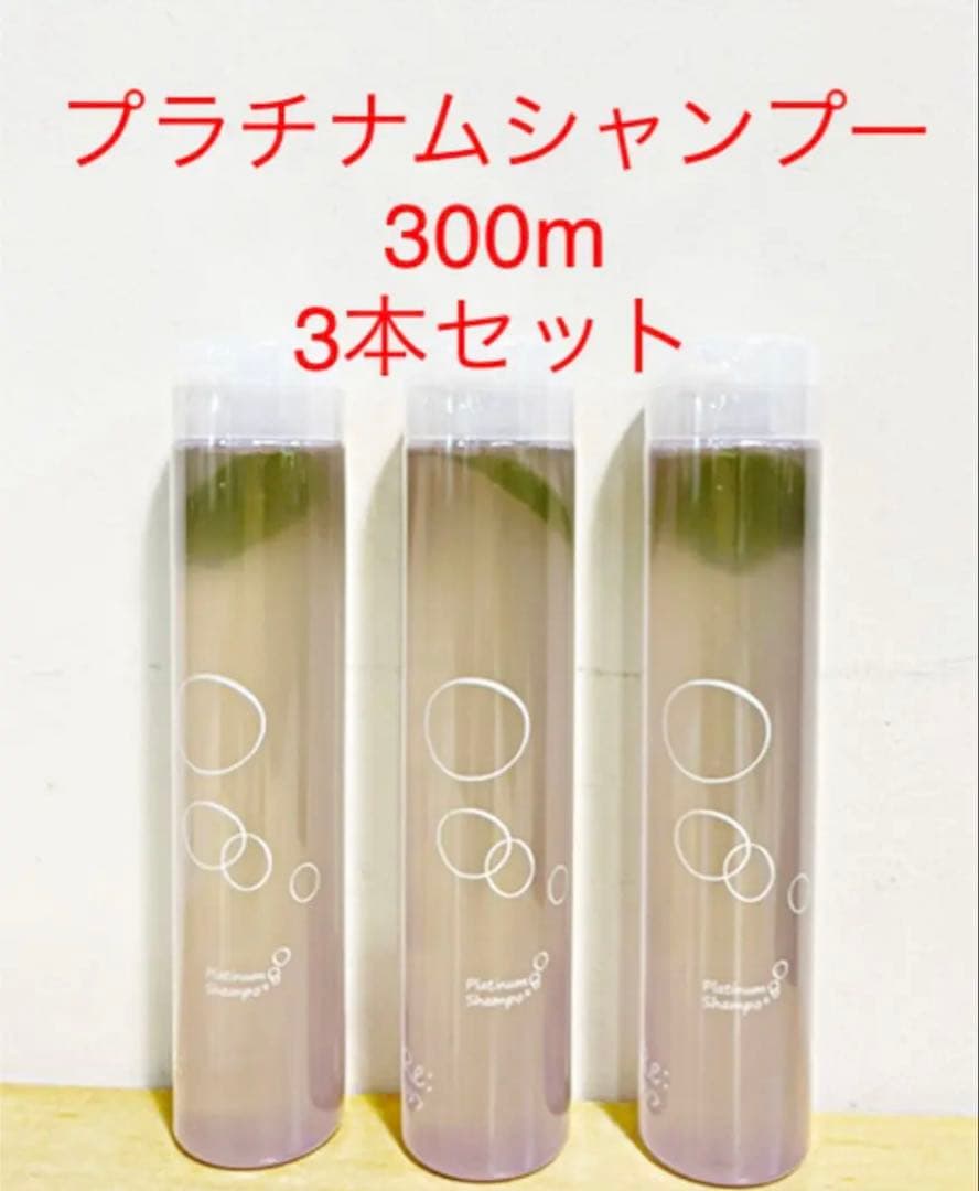 アジュバンリプラチナムシャンプー⭐️300m⭐️3本セット