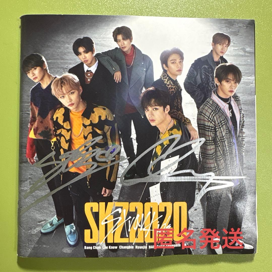 straykids 直筆ユニットサイン　フィリックス　バンチャンskz2020