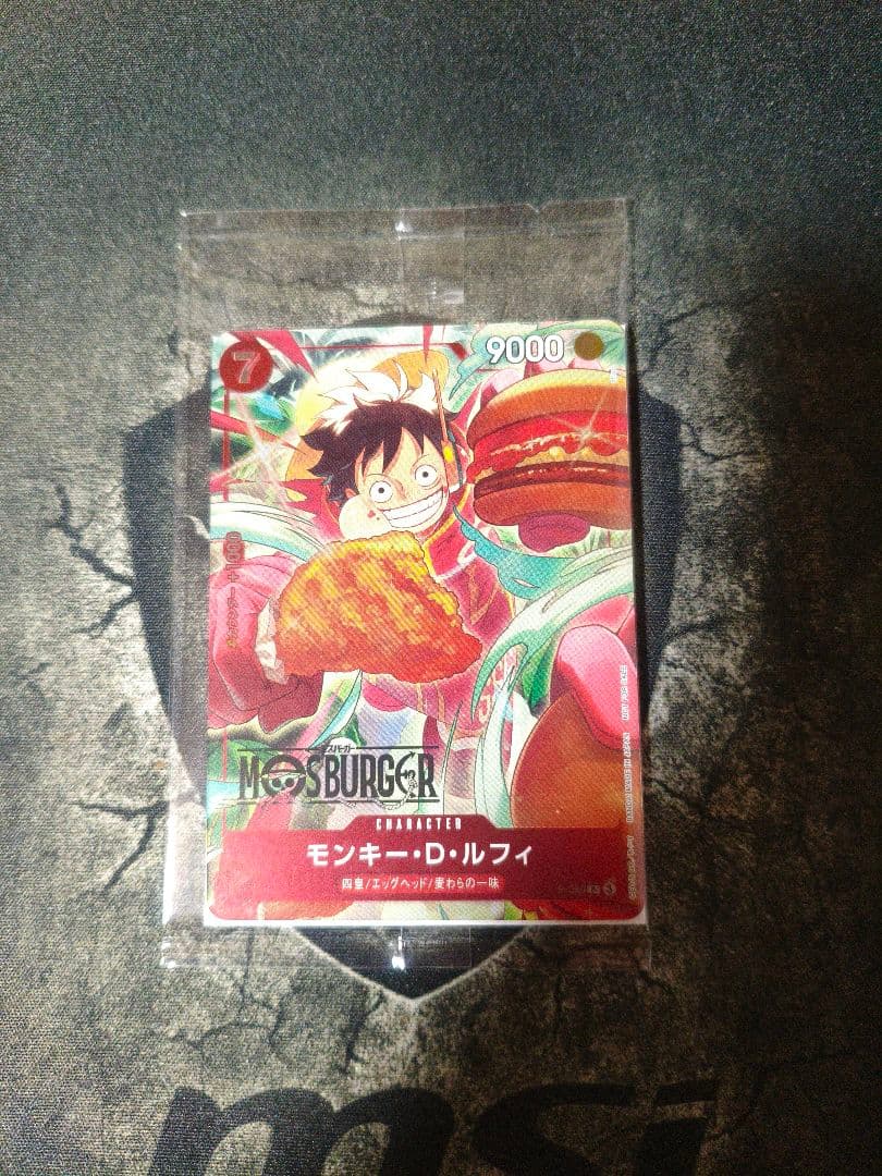 モンキー・D・ルフィ：モスバーガー P-080　未開封 モンキー・D・ルフィ：モスバーガー P-080 - メルカリ