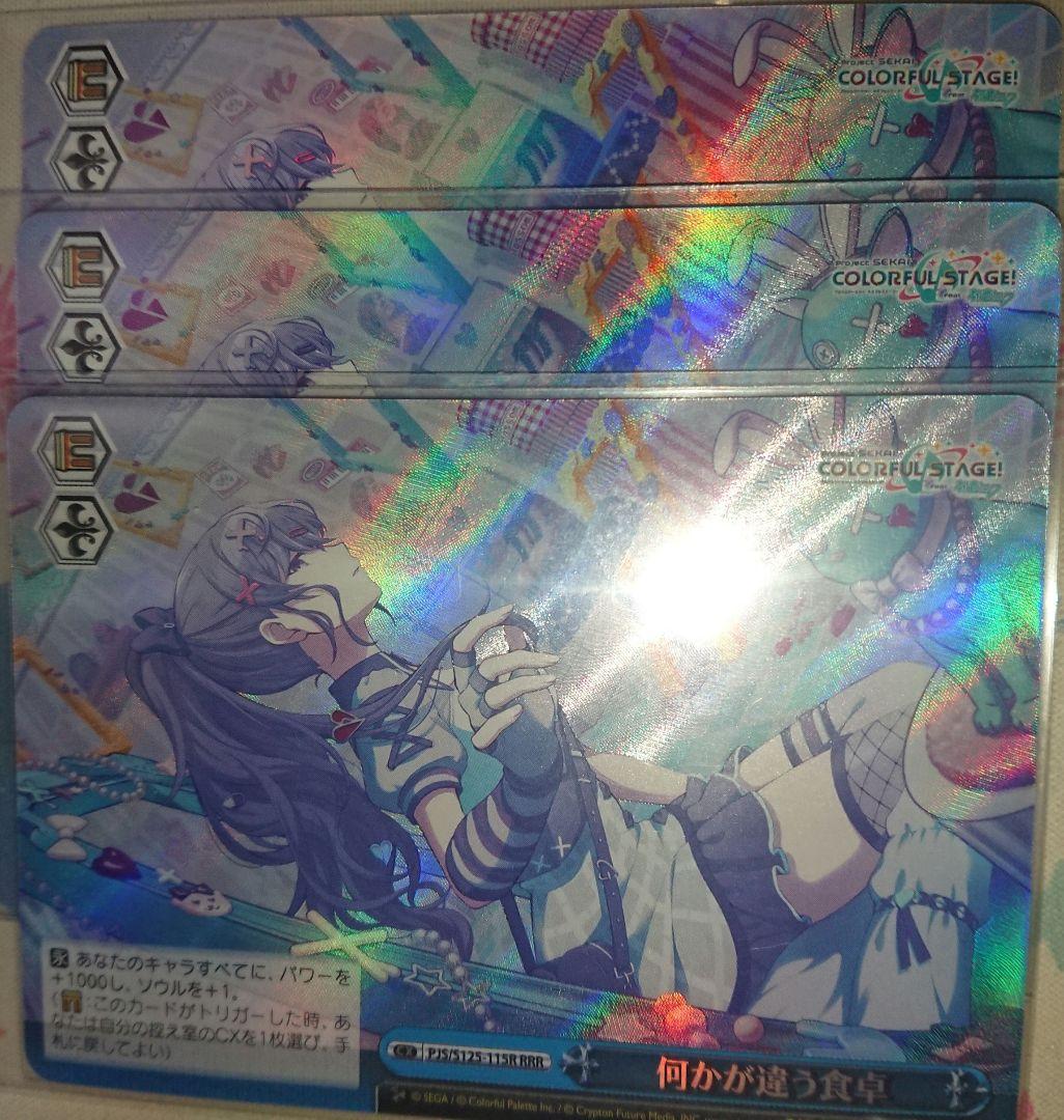 プロセカ ヴァイスシュヴァルツ 朝比奈まふゆ 何かが違う食卓 rrr