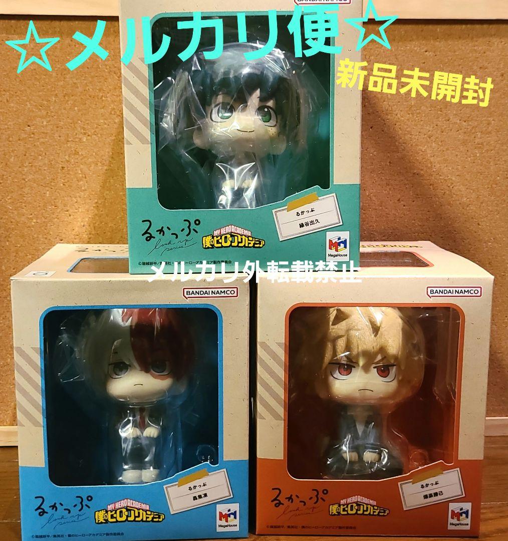 新品未開封】ヒロアカ るかっぷ 緑谷出久 爆豪勝己 轟焦凍 セット