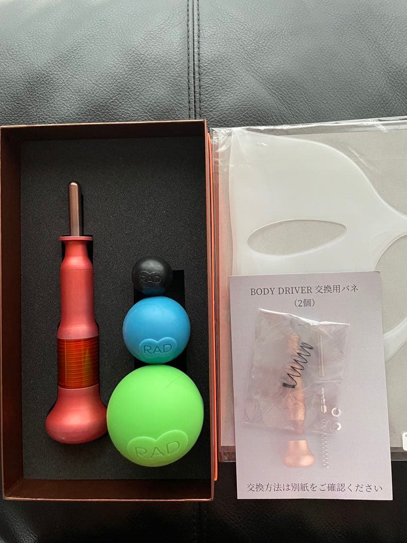 コアフィット　ボディドライバー　RADボール