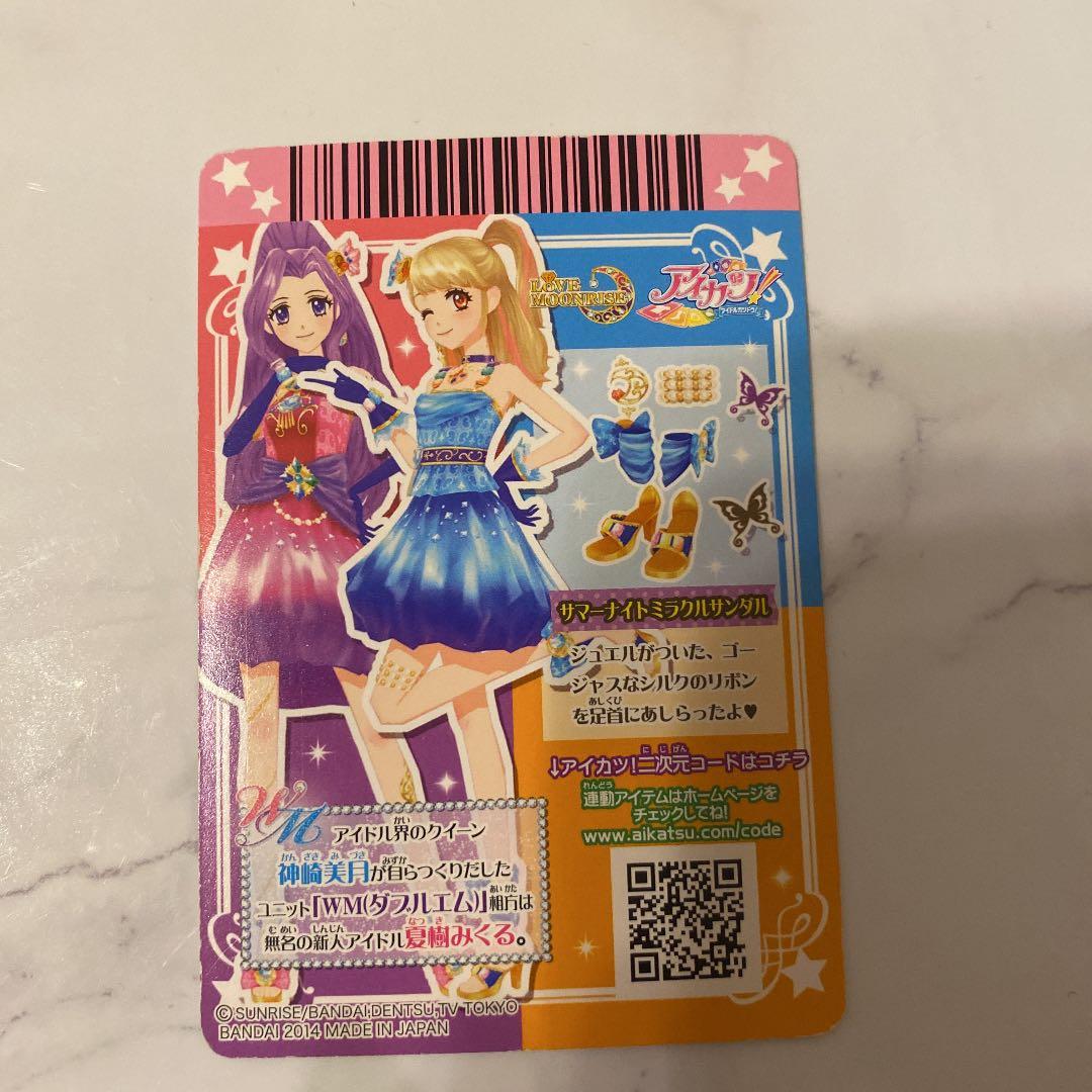 アイカツカード 夏樹みくる 激レア サイン入り 最終価格 - メルカリ