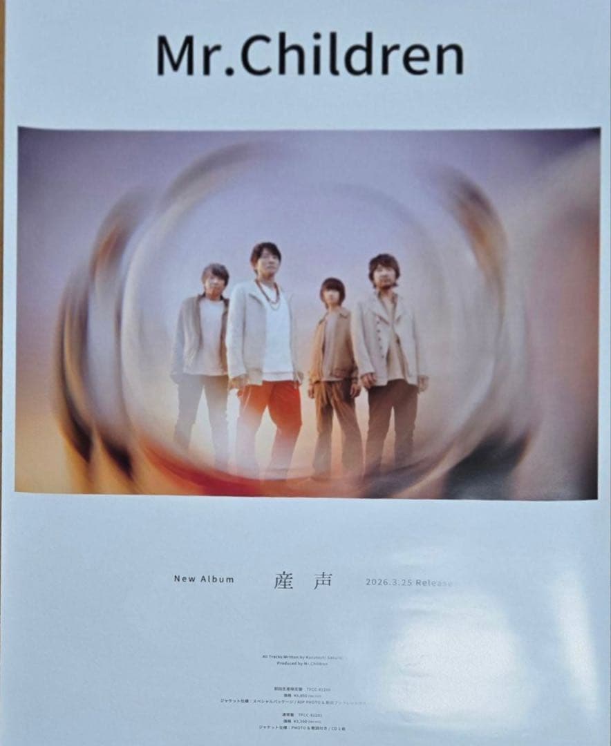 Mr.Children 産声 プロモーションポスター