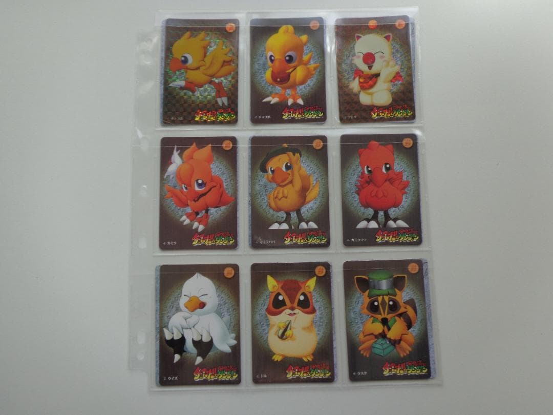 【フルコンプ】チョコボの不思議なダンジョン パート1 カードダス BANDAI