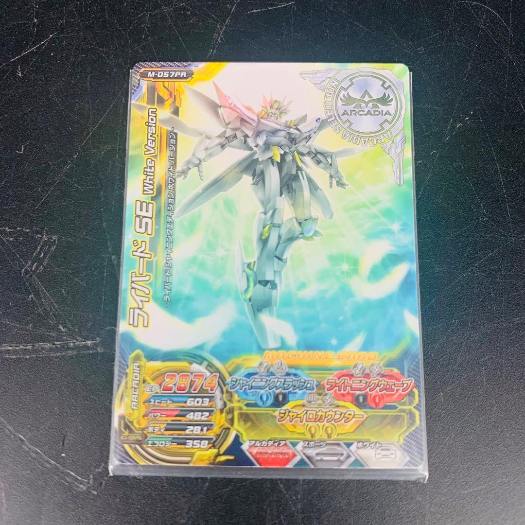 ジャイロゼッター ライバード SE WHITE BLACK Version PR - メルカリ