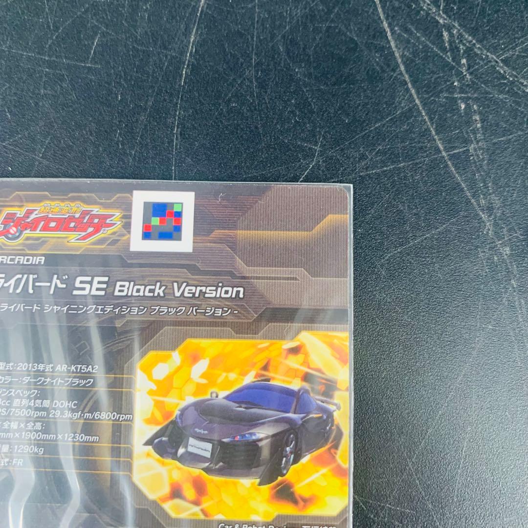 ジャイロゼッター ライバード SE WHITE BLACK Version PR - メルカリ