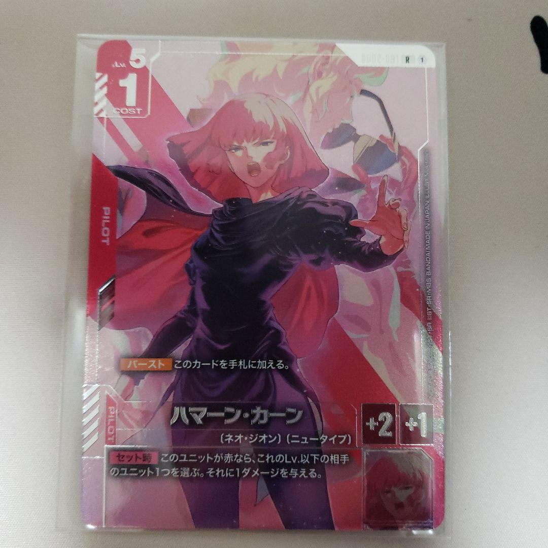 ガンダムカードゲーム ハマーン・カーン　ニュータイプチャレンジ
