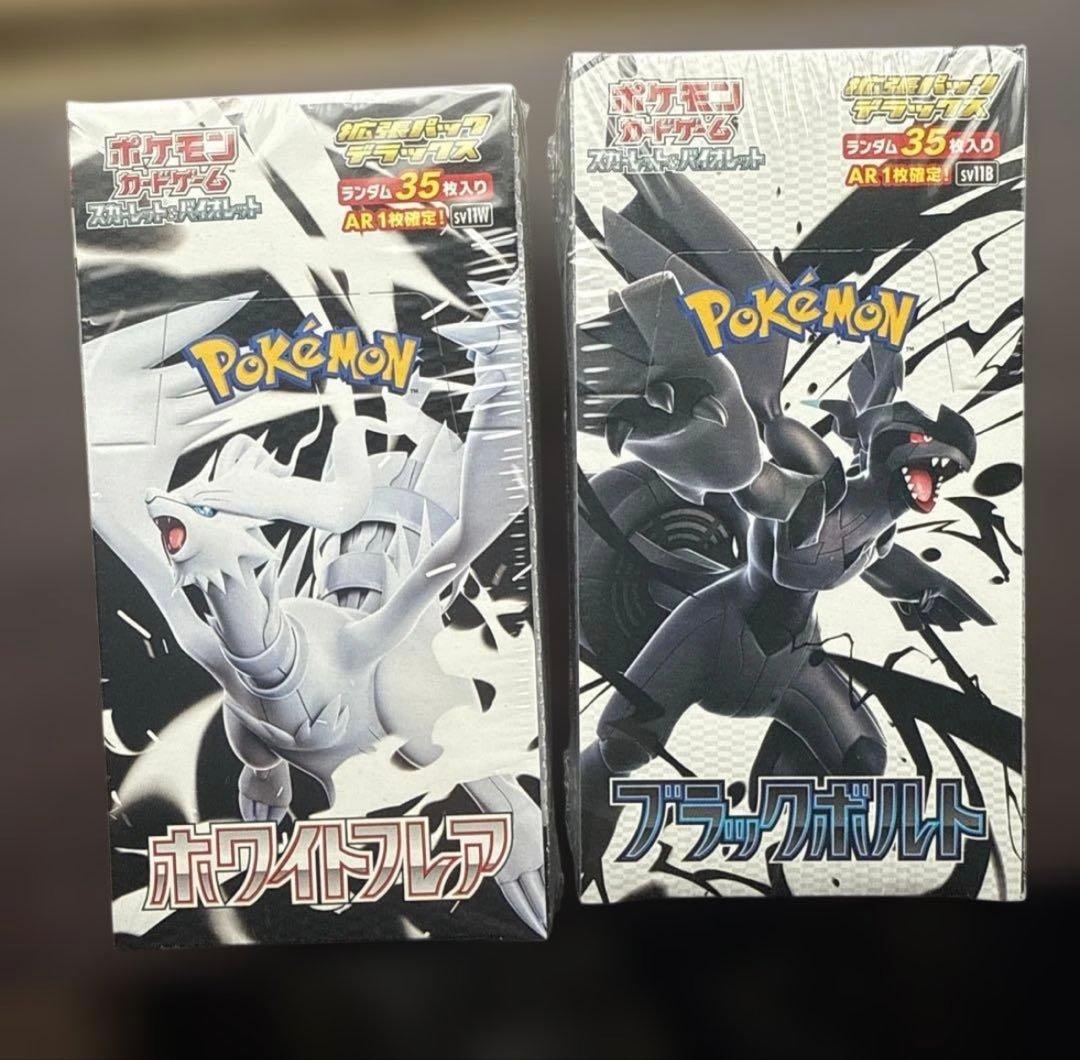 ポケモンカード　ブラックボルトホワイトフレアデラックスBOXシュリンク付き