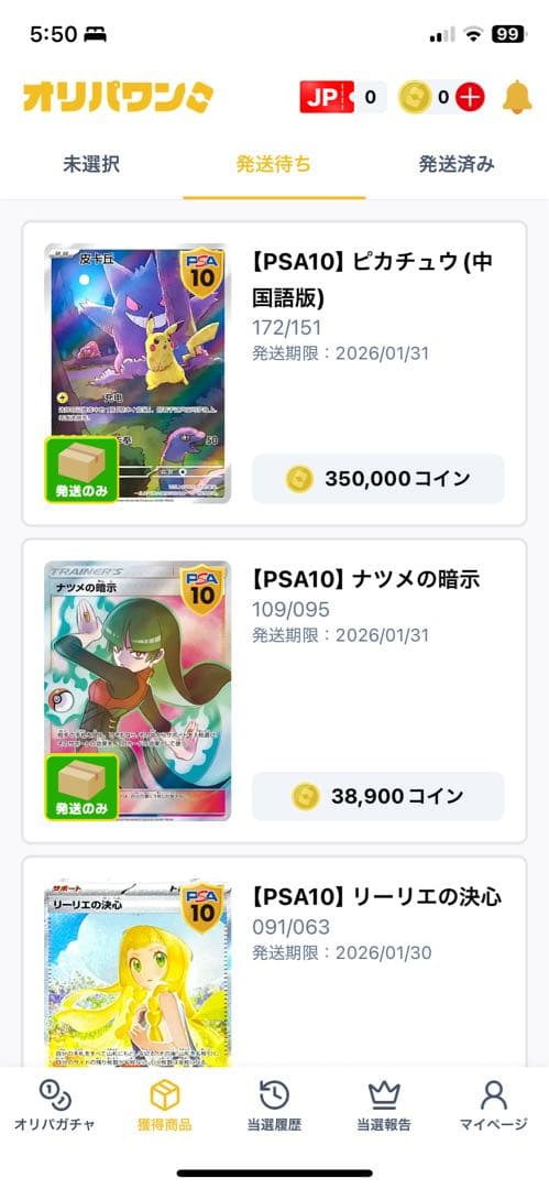 ピカチュウ中国版　PSA10