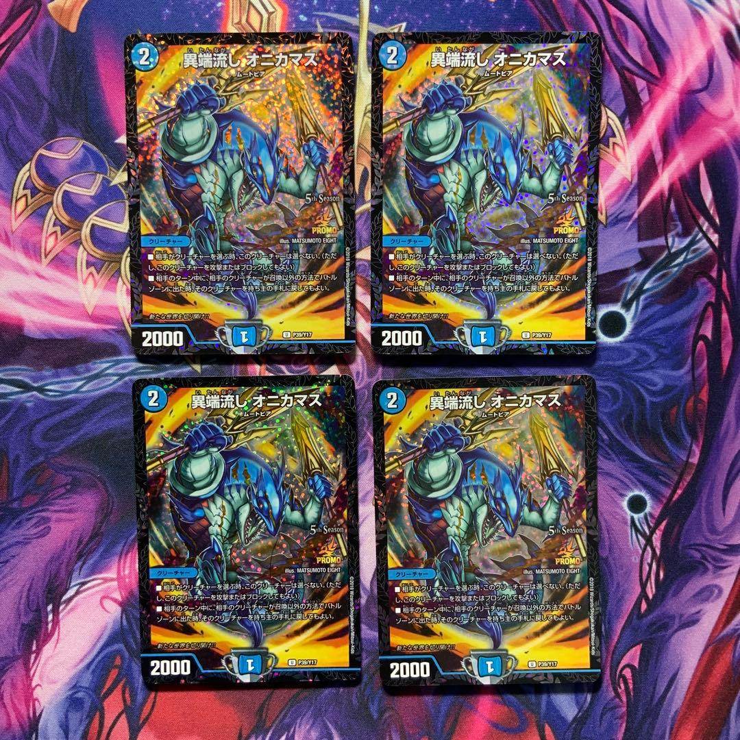 デュエルマスターズ 異端流し オニカマス CSプロモ 4枚 異端流し オニカマス / [DMEX-09]チーム切札＆チームウェイブ|デュエル