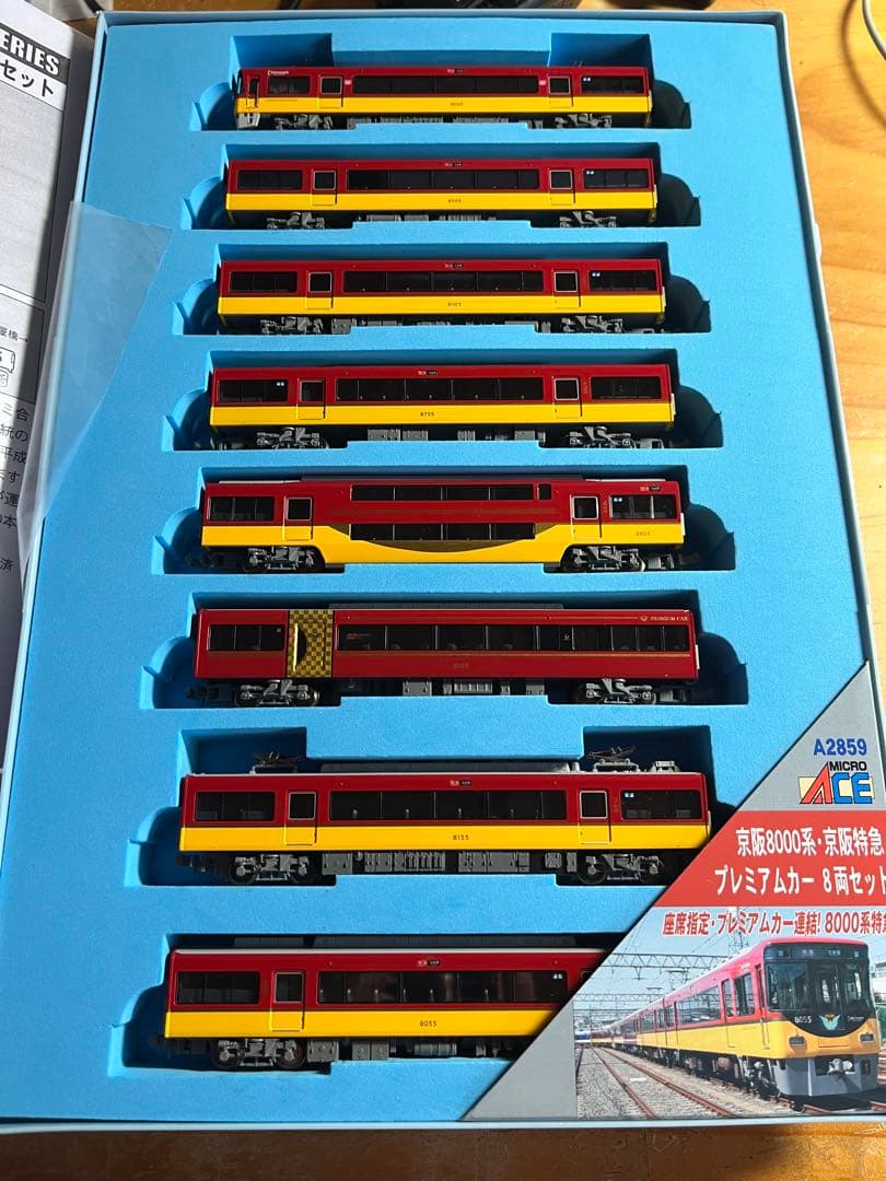 や*れ様 マイクロエース京阪8000系プレミアムカー8両