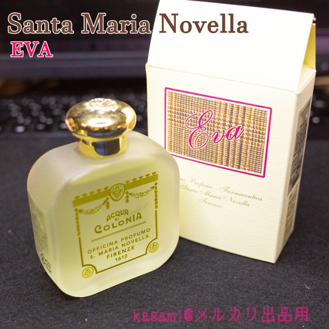 サンタマリアノヴェッラ/エバ　フルボトル100ml　5～6回使用、7年前購入