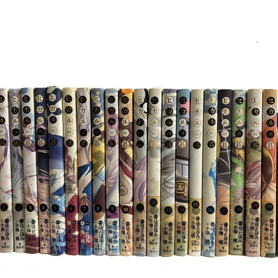 [全初版] ヒカルの碁 完全版 全20巻セット 一部帯付き、冊子付き