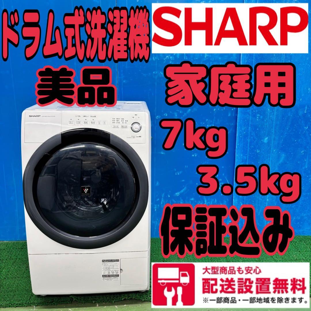 651 美品　大人気　シャープ　ドラム式洗濯機　家庭用　配送設置無料　保証込み デンキチWeb / シャープ SHARP ドラム式洗濯乾燥機 洗濯12kg 乾燥6kg