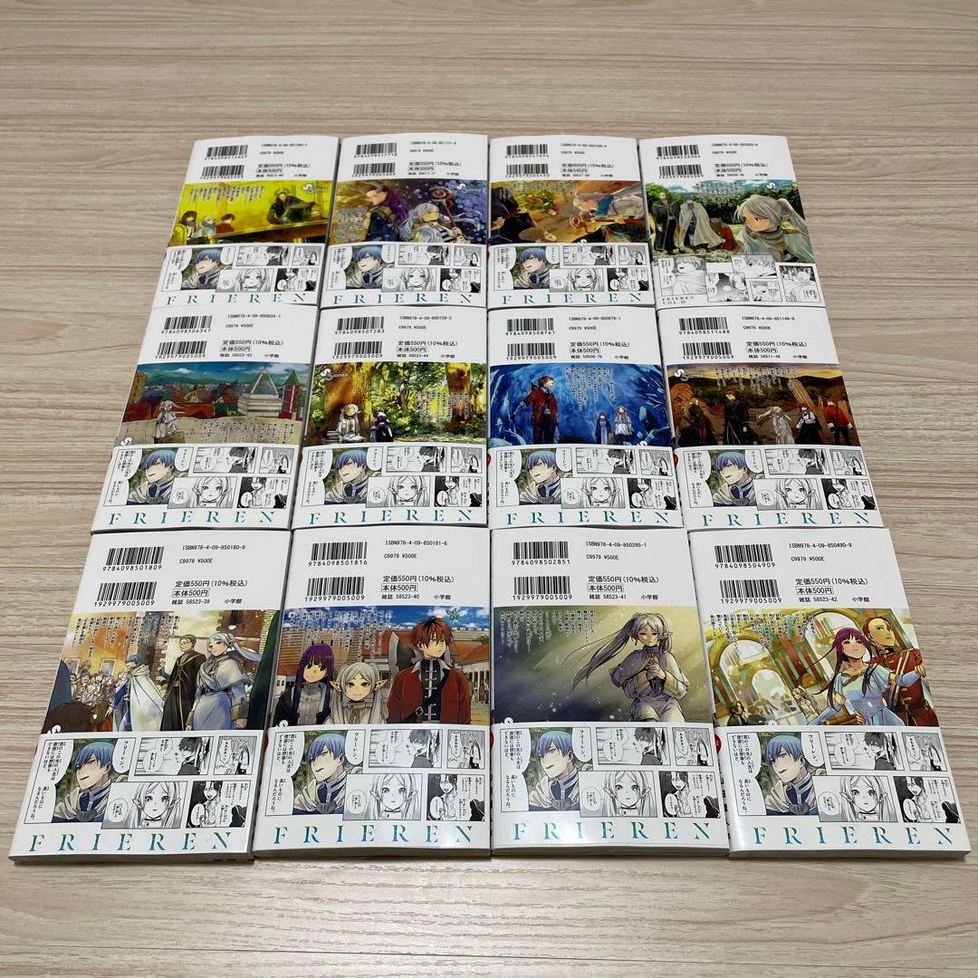 新品】葬送のフリーレン 1〜12巻 全巻セット① 透明ブックカバー12枚