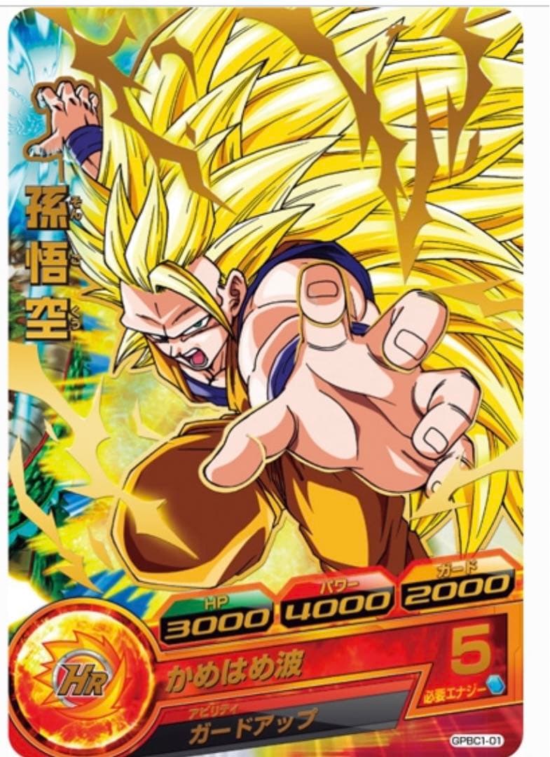 孫悟空　ドラゴンボールヒーローズカードグミ5 SDBHカードグミ5の気になるカード | DBH日和（ドラゴンボール