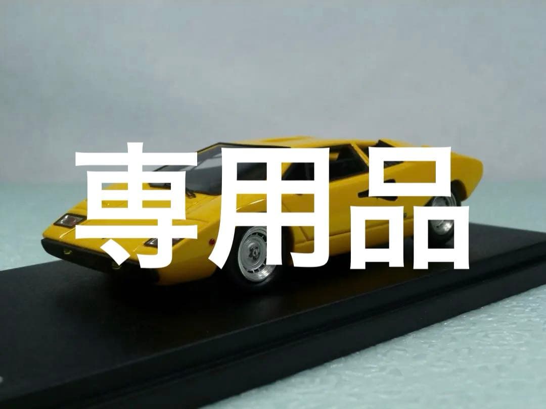 MRコレクション　ランボルギーニ カウンタック ＬＰ４００　１９７８年　イエロー