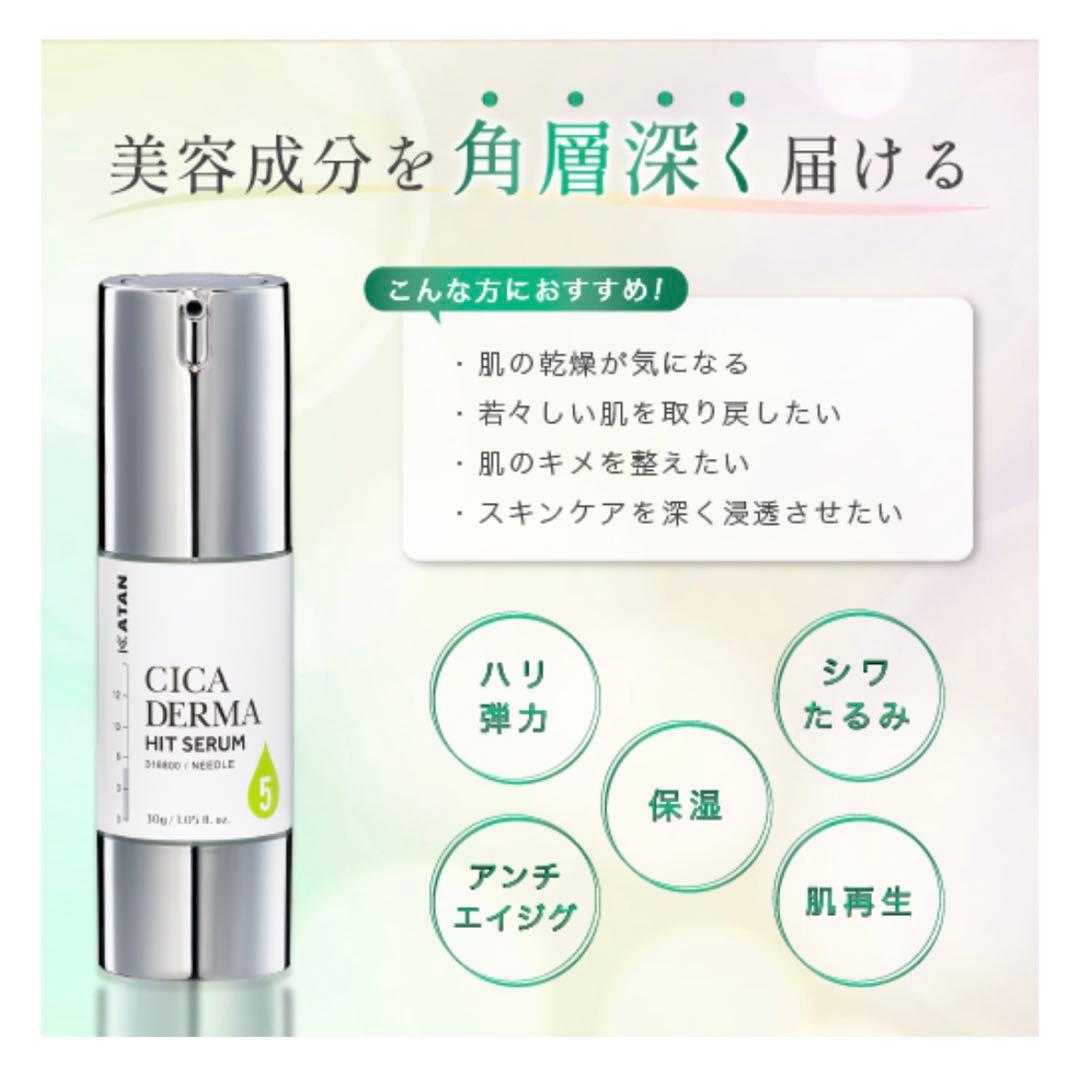 KATAN CICA DERMA HIT SERUM 30ml - メルカリ
