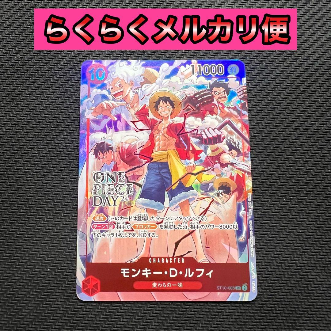 モンキー・D・ルフィ SR STプロモーションパックEX Vol3