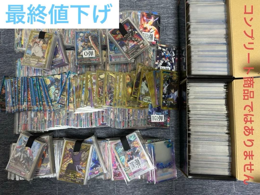 ガンダムトライエイジ まとめ売り　大量