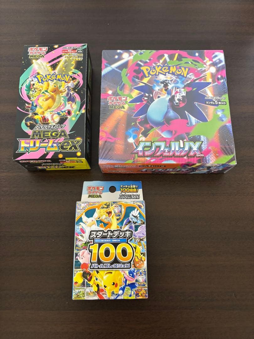 ポケモンカード　未開封　3点セット ポケモンカードゲーム 【未開封品】ポケモンカードゲーム MEGA