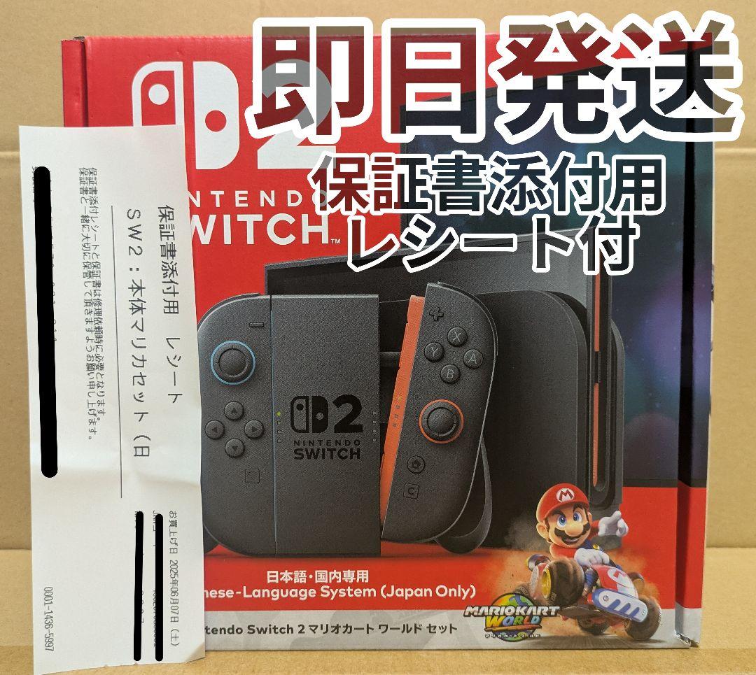 ニンテンドースイッチ2 switch2 新品未使用 - Nintendo Switc