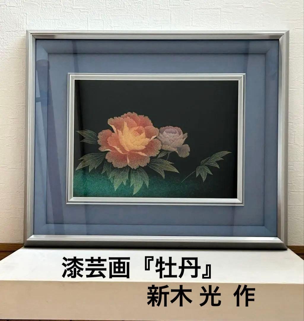 漆芸画　牡丹　新木光　輪島塗 2．牡丹唐草沈金 55,000円（税込） | 輪島塗の塗師屋 輪島漆器大雅堂
