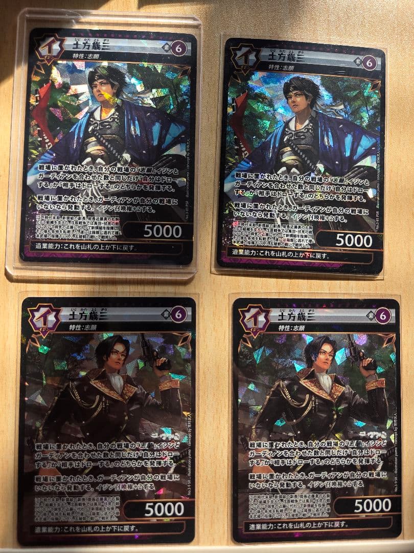 イジンデン 土方歳三 PSR2枚と土方歳三SR2枚 - メルカリ
