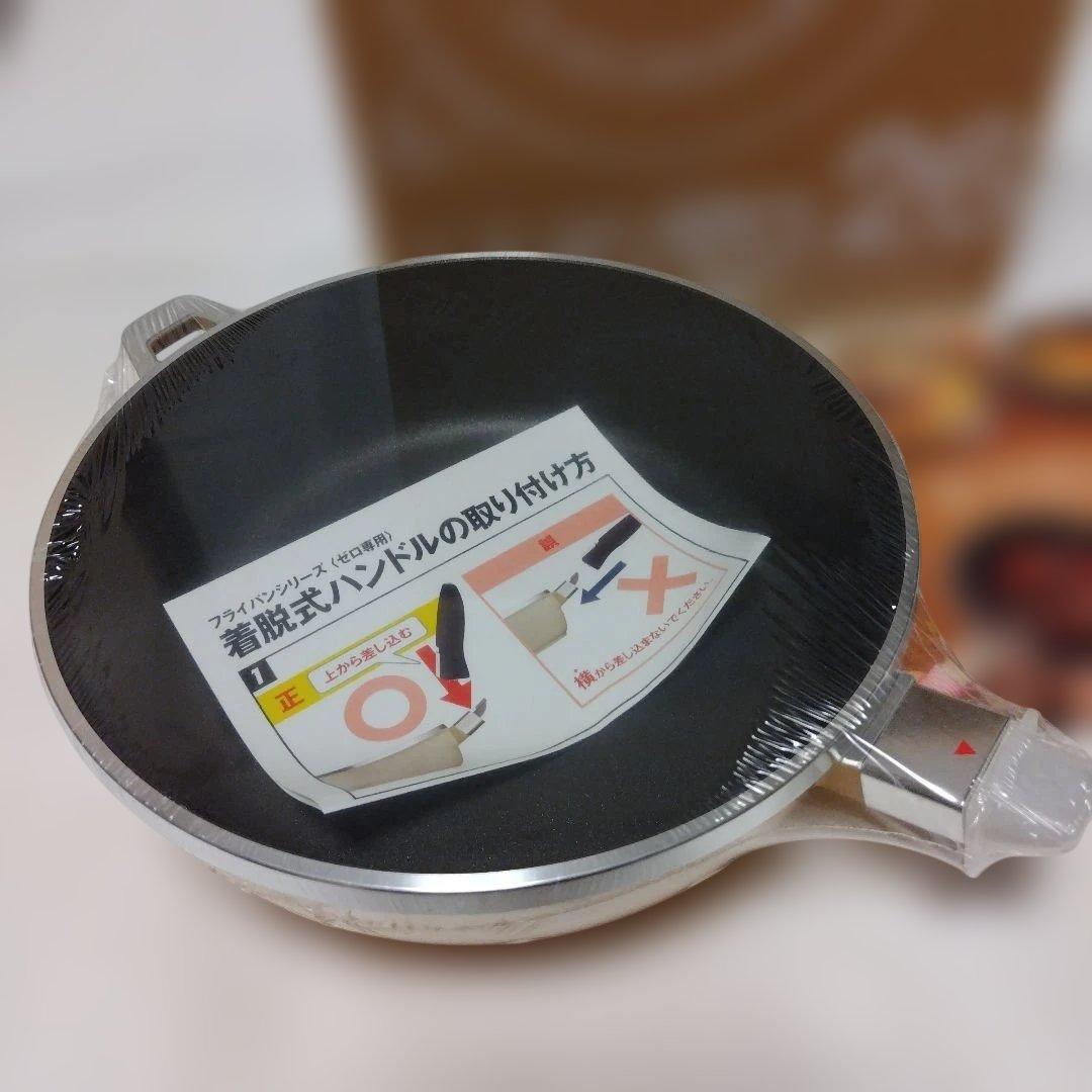 アサヒ軽金属工業㈱　取り外し可能ハンドル フライパン　セット