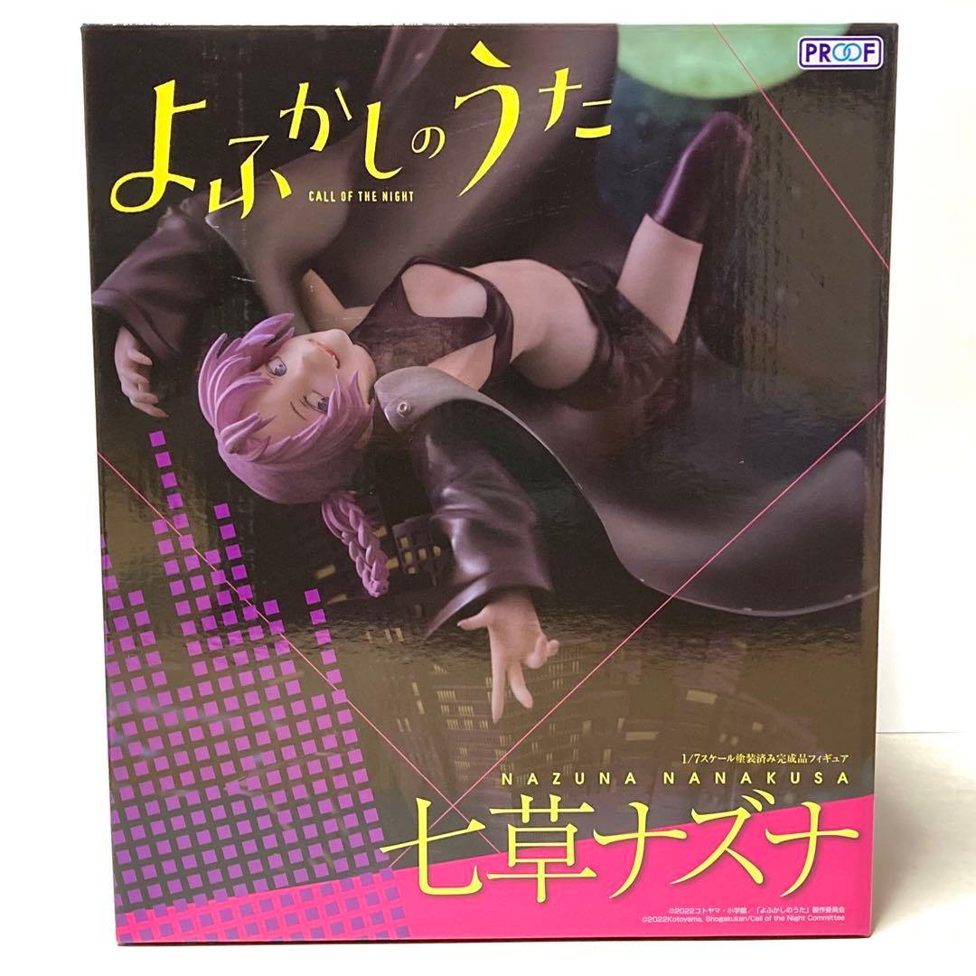 よふかしのうた 七草ナズナ 1/7スケールフィギュア TVアニメ『よふかしのうた』 「七草ナズナ」 (フィギュア) - ホビー