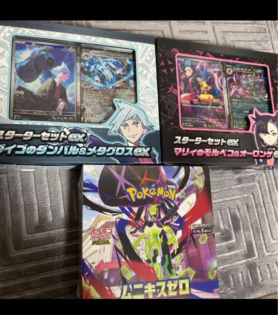 マリィスターターセット&ムニキスゼロ&ダイゴスターター スターターセットex「マリィのモルペコ＆オーロンゲex」 「ダイゴの