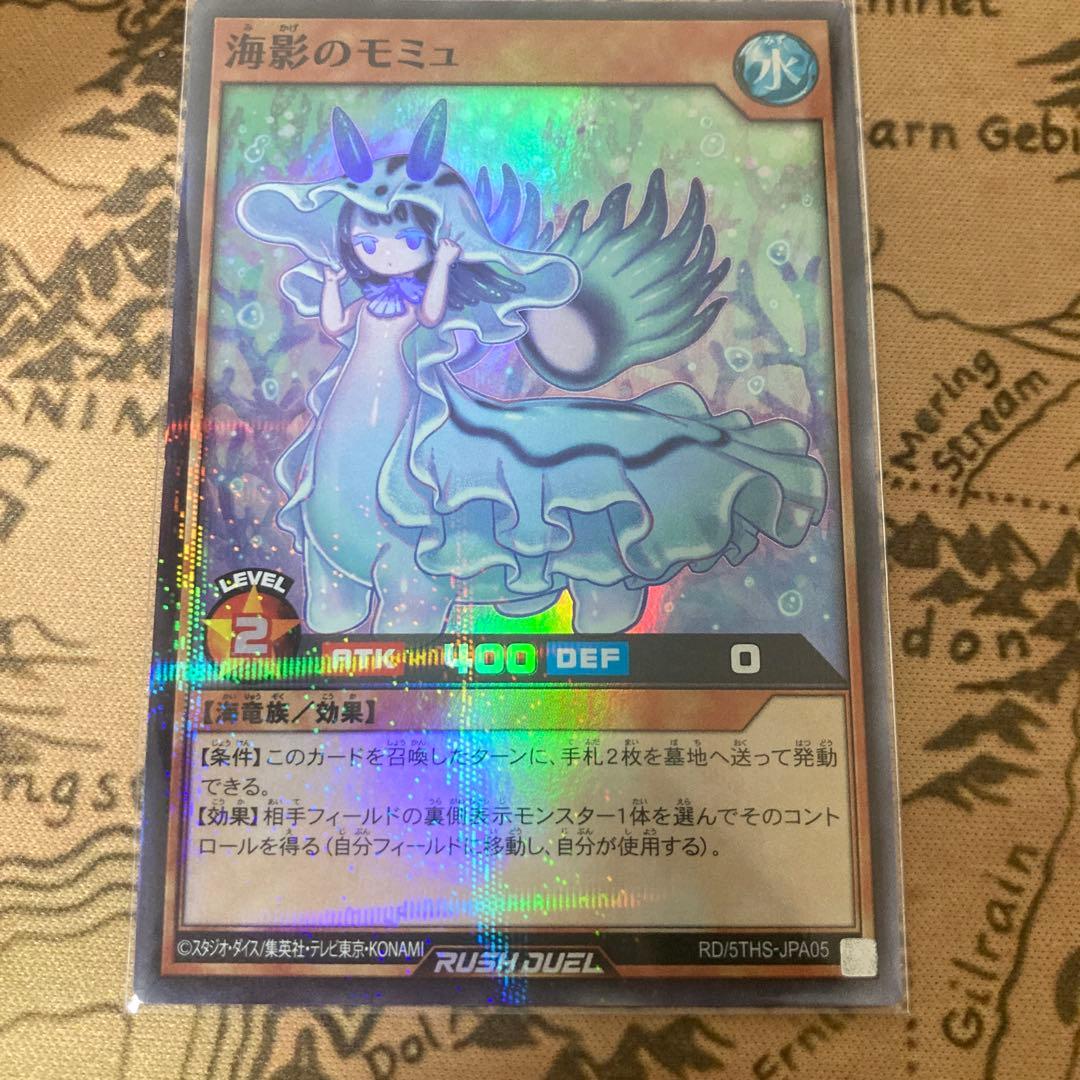 海影のモミュ - メルカリ