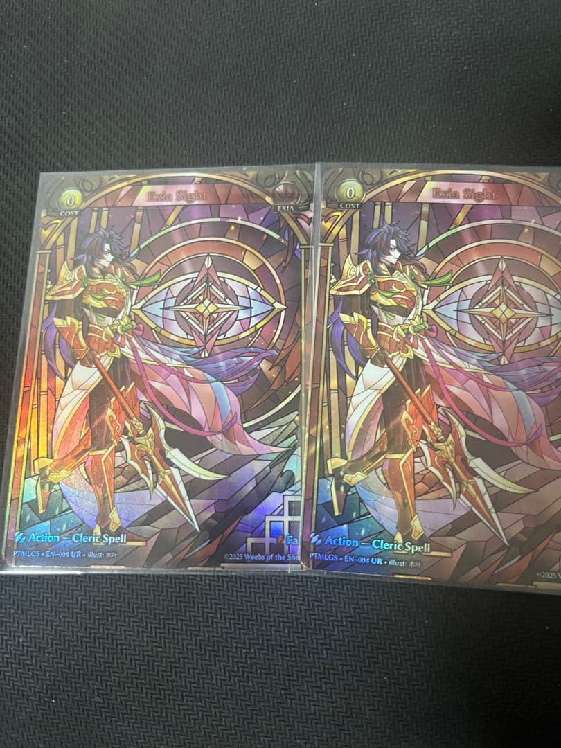 Grand ArchiveTCG exia sight 2枚