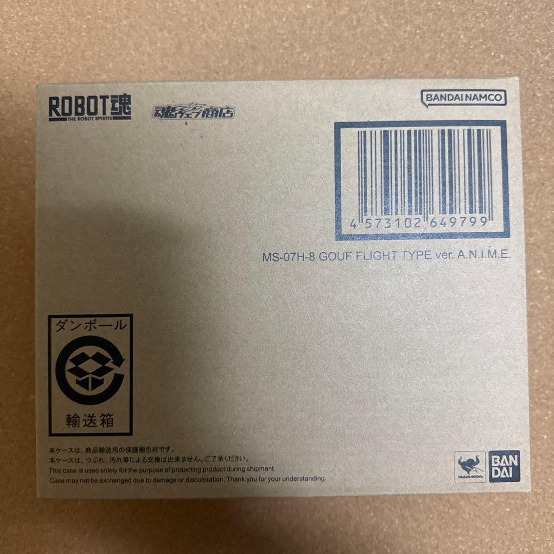 【未開封】 ROBOT魂 グフ・フライトタイプ