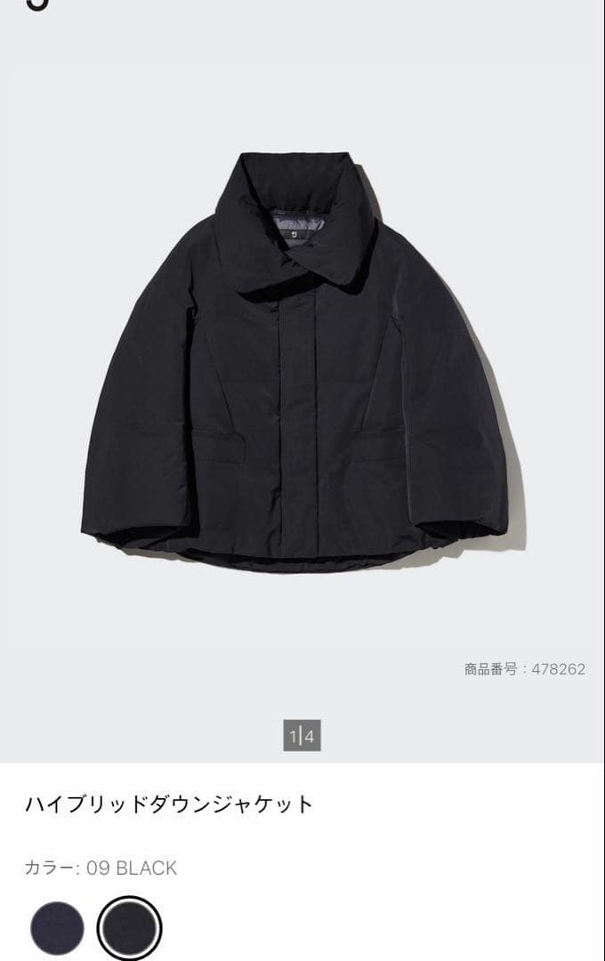 UNIQLO ユニクロ　+J ハイブリッドダウンジャケット　S ブラック
