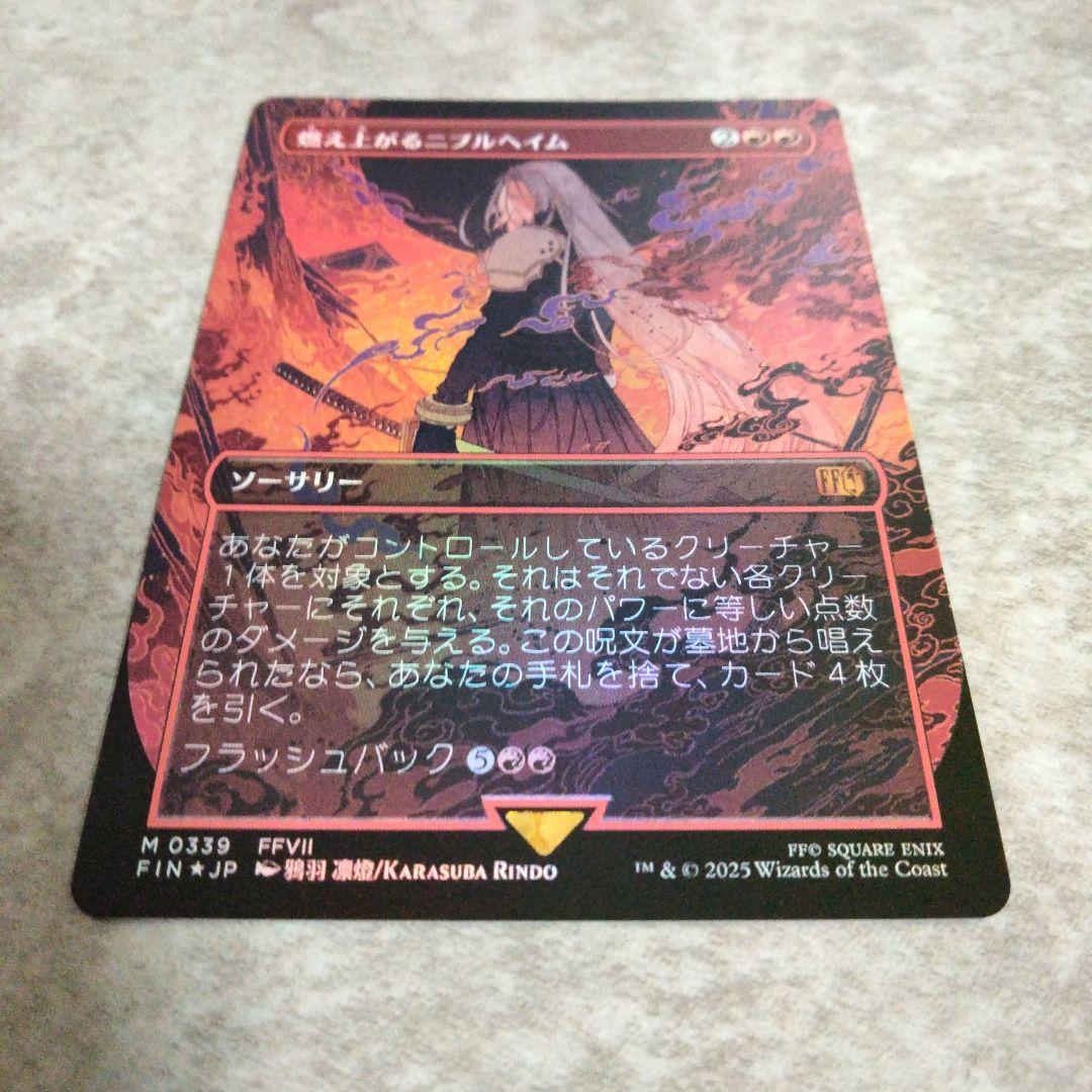 MTG 日本語版foil 燃え上がるニブルヘイム - メルカリ