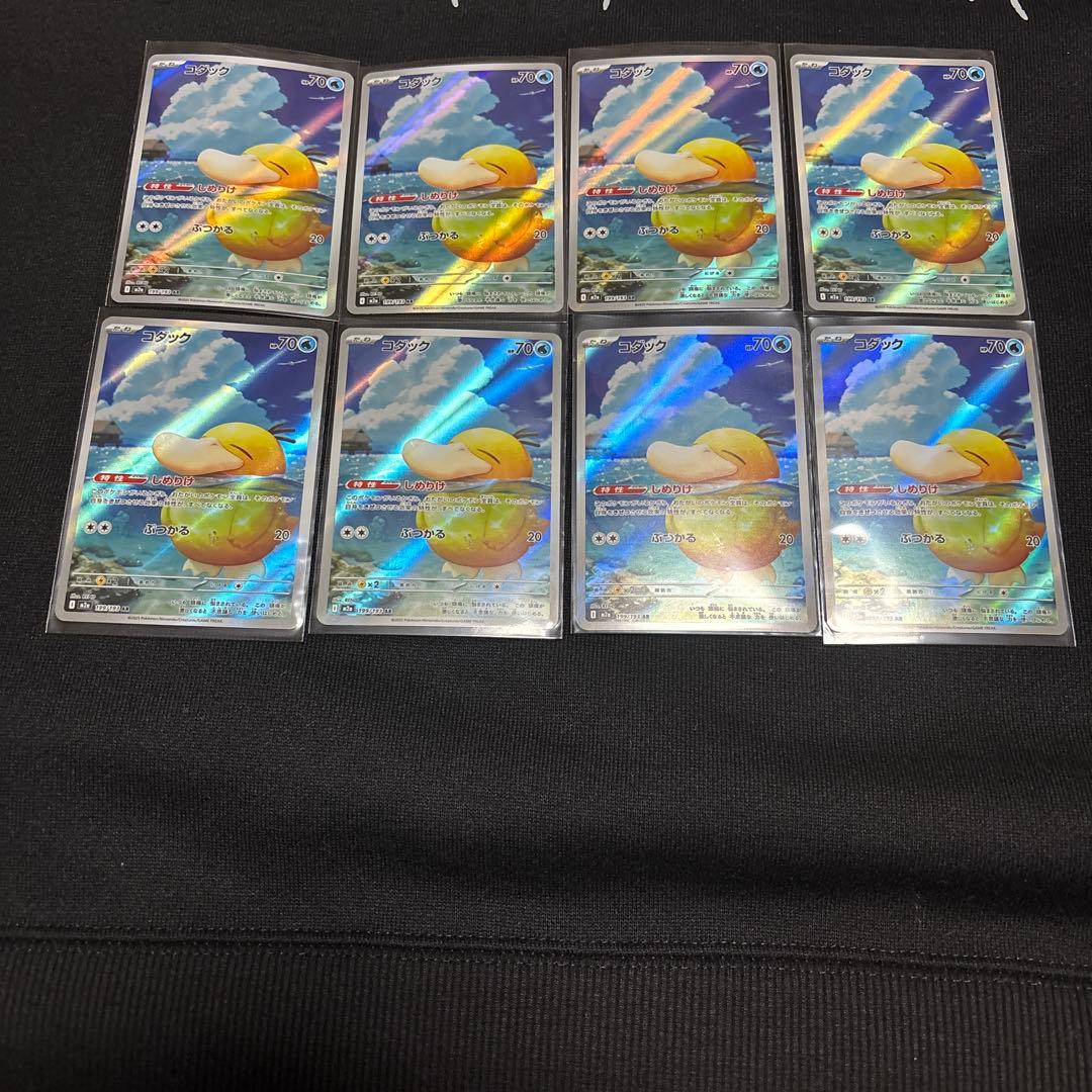 コダックar しめりけ ポケモンカードまとめ売り