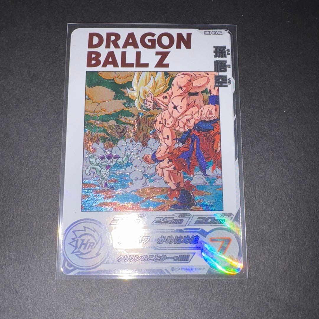 孫悟空 MM3-014 DA