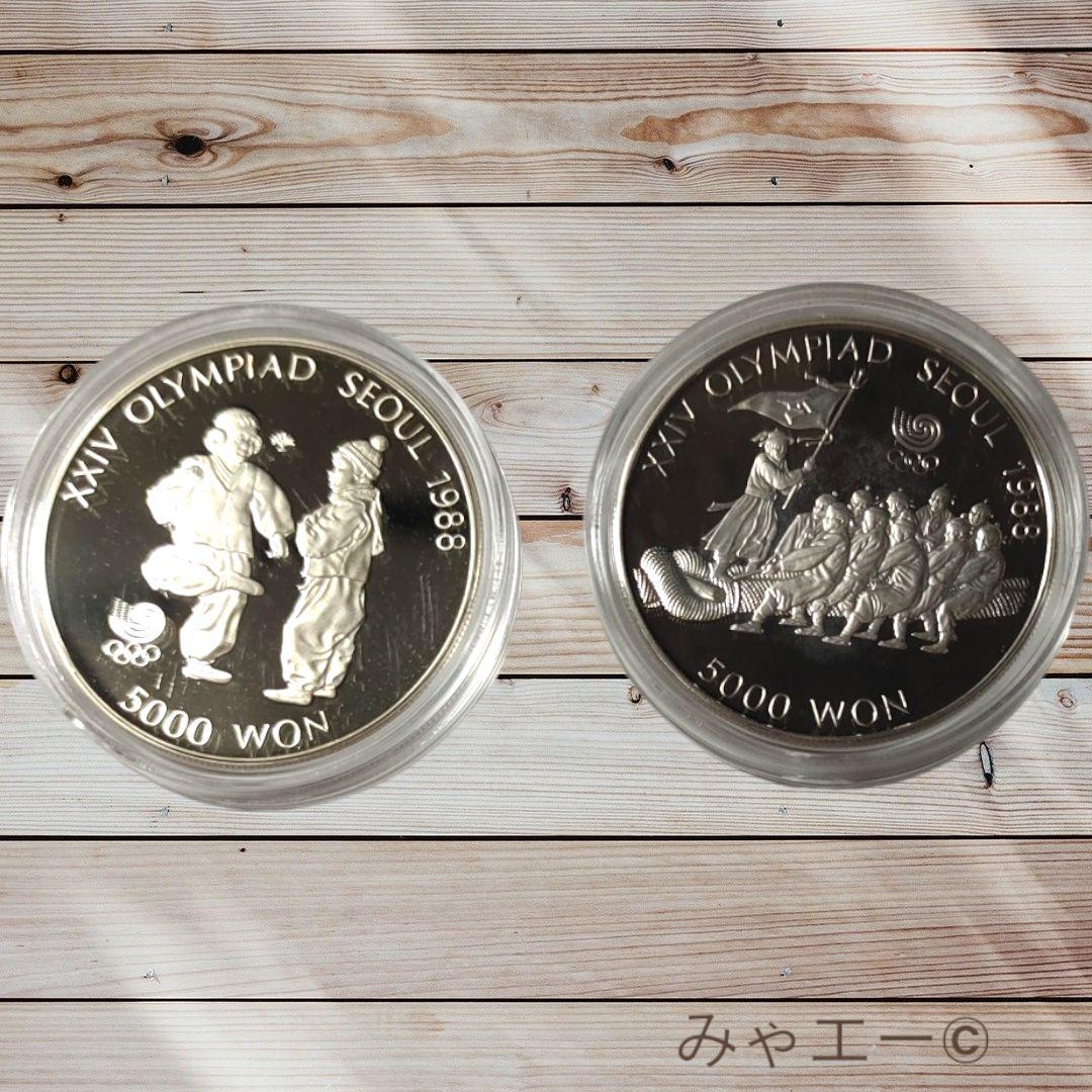 韓国 オリンピック ソウル 1988年 5000ウォン 銀貨 2枚 韓国 5000ウォン 5000WON プルーフ 銀貨 1988年 未使用 古銭 コイン
