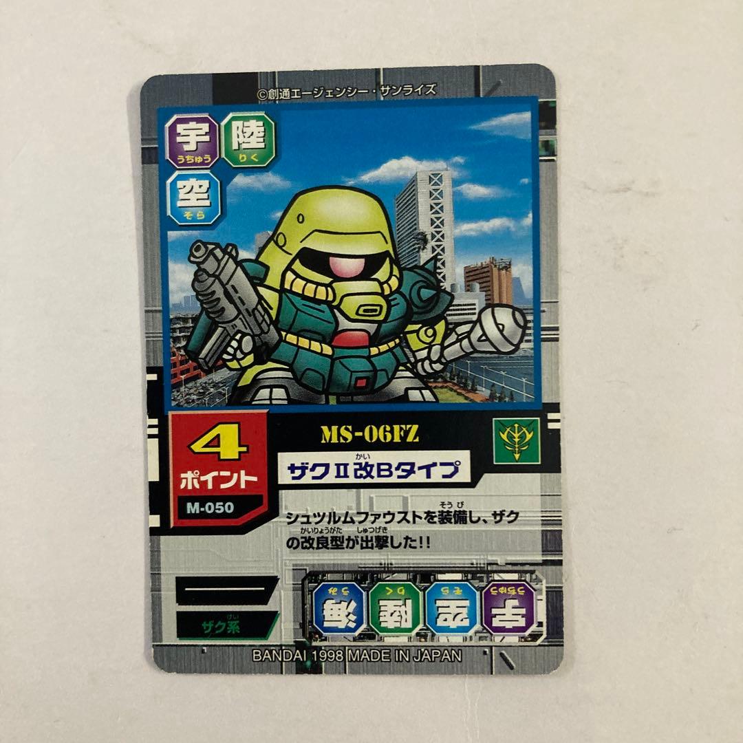 希少.SDガンダム モビルパワーズカードダス ザクカード4枚(ザク・ザク