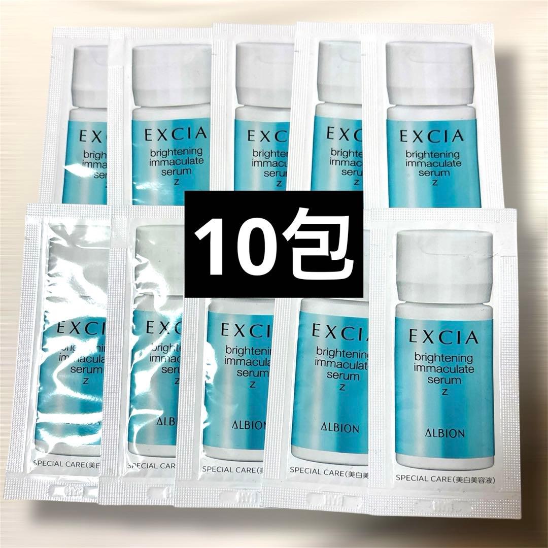 アルビオン エクシア ブライトニングイマキュレートセラムZ サンプル10