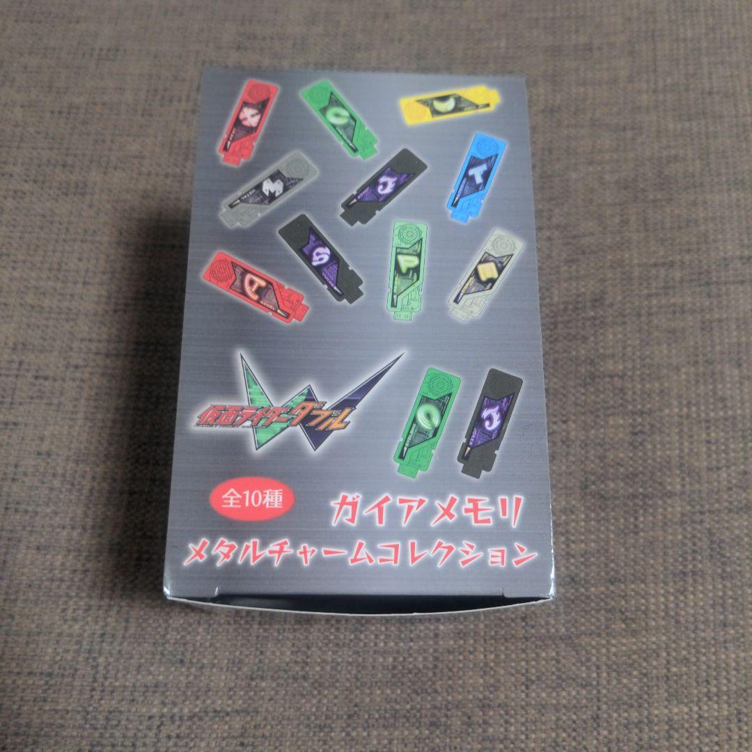 ガイアメモリ メタルチャームコレクション 仮面ライダーW 全10種