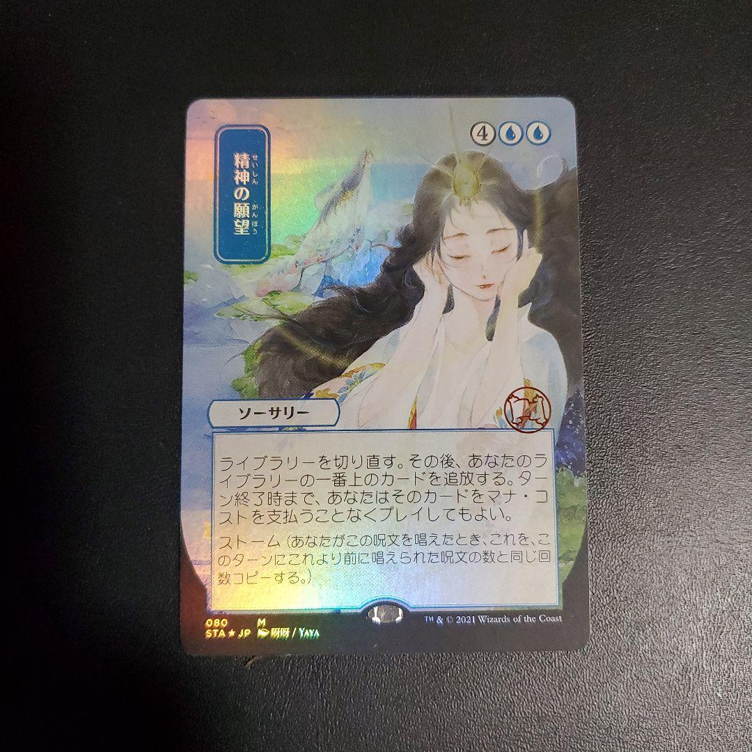 遊戯王 増殖するG STAMP EDITION プリシク