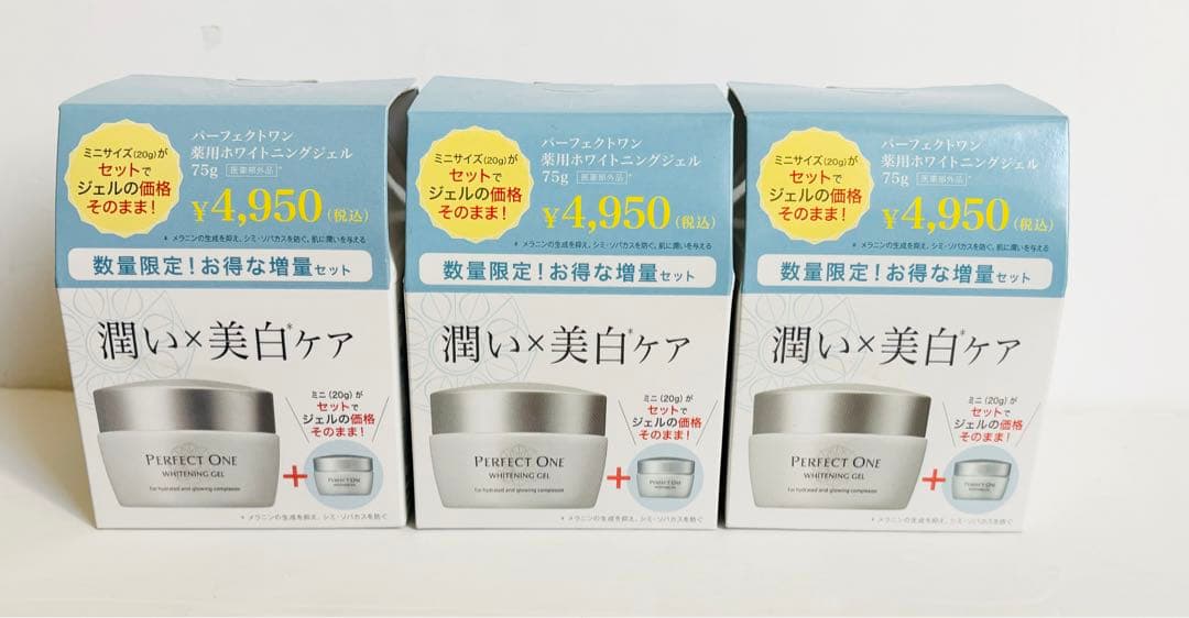 パーフェクトワン 美白ジェル 3個セット